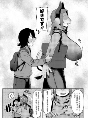 [ゲソスミス] ZINGAI NEWORDER [DL版]_106