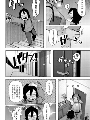 [ゲソスミス] ZINGAI NEWORDER [DL版]_107