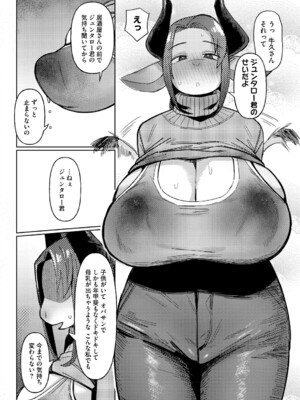 [ゲソスミス] ZINGAI NEWORDER [DL版]_109