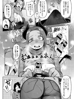 [ゲソスミス] ZINGAI NEWORDER [DL版]_114