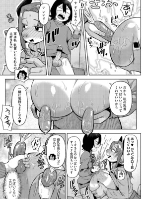 [ゲソスミス] ZINGAI NEWORDER [DL版]_118