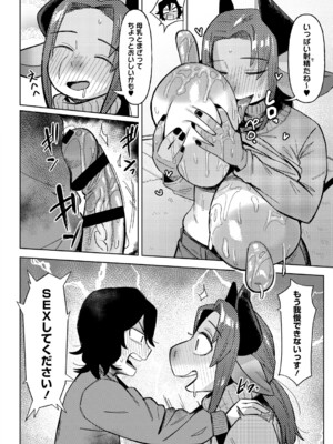 [ゲソスミス] ZINGAI NEWORDER [DL版]_121