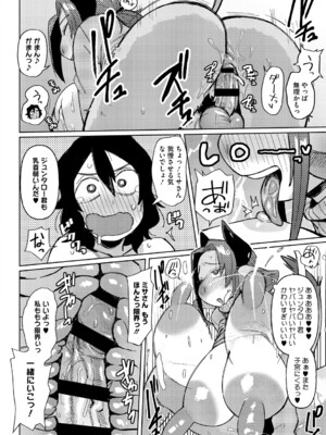 [ゲソスミス] ZINGAI NEWORDER [DL版]_127