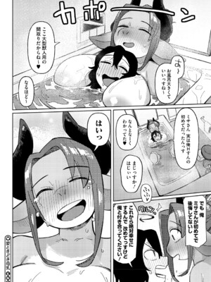 [ゲソスミス] ZINGAI NEWORDER [DL版]_129