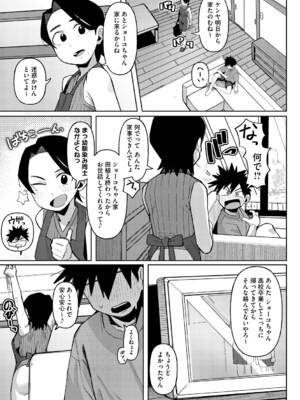 [ゲソスミス] ZINGAI NEWORDER [DL版]_130