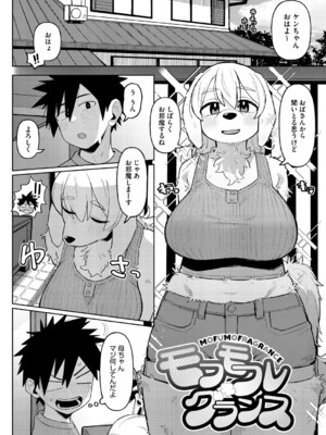 [ゲソスミス] ZINGAI NEWORDER [DL版]_131