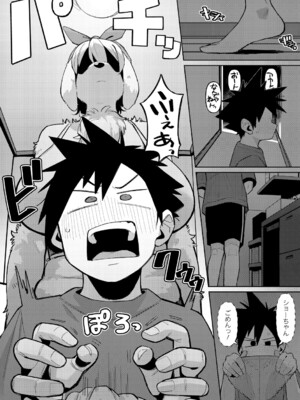 [ゲソスミス] ZINGAI NEWORDER [DL版]_137