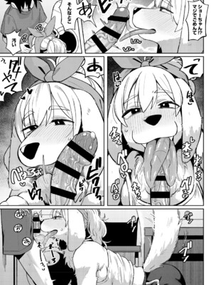 [ゲソスミス] ZINGAI NEWORDER [DL版]_140