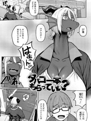 [ゲソスミス] ZINGAI NEWORDER [DL版]_154