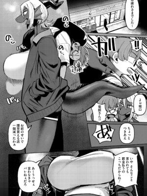 [ゲソスミス] ZINGAI NEWORDER [DL版]_155