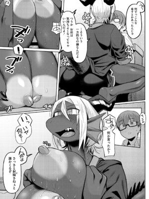 [ゲソスミス] ZINGAI NEWORDER [DL版]_158