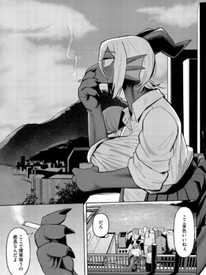 [ゲソスミス] ZINGAI NEWORDER [DL版]_162