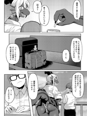 [ゲソスミス] ZINGAI NEWORDER [DL版]_163