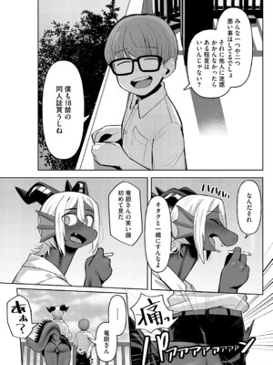 [ゲソスミス] ZINGAI NEWORDER [DL版]_164