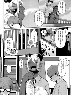 [ゲソスミス] ZINGAI NEWORDER [DL版]_165