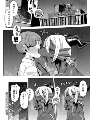 [ゲソスミス] ZINGAI NEWORDER [DL版]_177