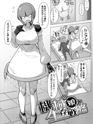 [ゲソスミス] ZINGAI NEWORDER [DL版]_179