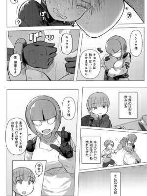 [ゲソスミス] ZINGAI NEWORDER [DL版]_181