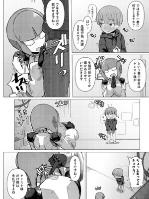 [ゲソスミス] ZINGAI NEWORDER [DL版]_183