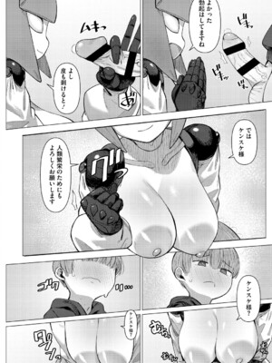 [ゲソスミス] ZINGAI NEWORDER [DL版]_185