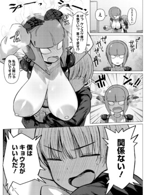 [ゲソスミス] ZINGAI NEWORDER [DL版]_189