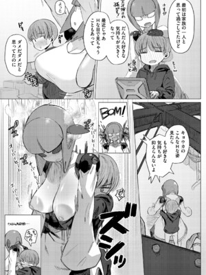 [ゲソスミス] ZINGAI NEWORDER [DL版]_190