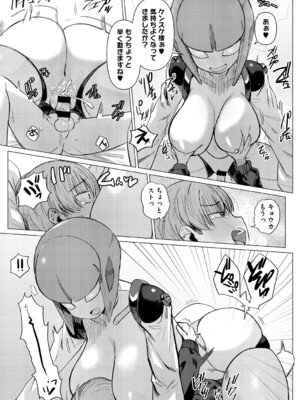 [ゲソスミス] ZINGAI NEWORDER [DL版]_194