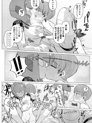 [ゲソスミス] ZINGAI NEWORDER [DL版]_199