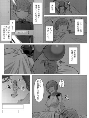 [ゲソスミス] ZINGAI NEWORDER [DL版]_202