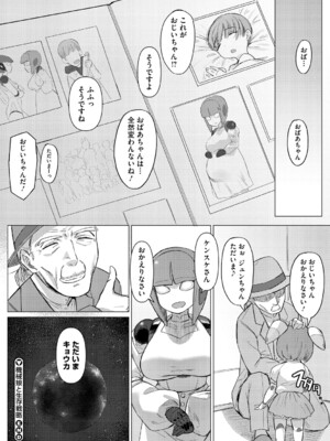 [ゲソスミス] ZINGAI NEWORDER [DL版]_203