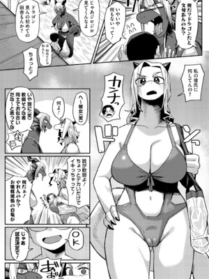 [ゲソスミス] ZINGAI NEWORDER [DL版]_206