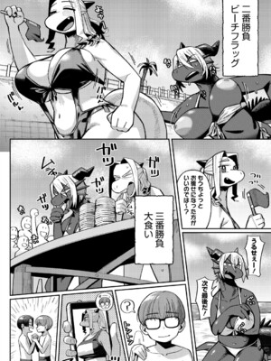 [ゲソスミス] ZINGAI NEWORDER [DL版]_209