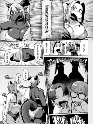 [ゲソスミス] ZINGAI NEWORDER [DL版]_210