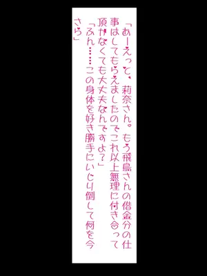 [黒月商会] こんにゃのド変しゅぎましゅわ～～_66