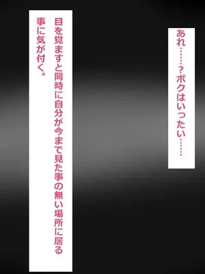 [黒月商会] させられたオタクが快楽地獄で【アヘ】りたおされたり、【年増】なおばさんが凶悪な玩具でアヘ倒されちゃったり【ふたなり】になっちゃったりするパック_008