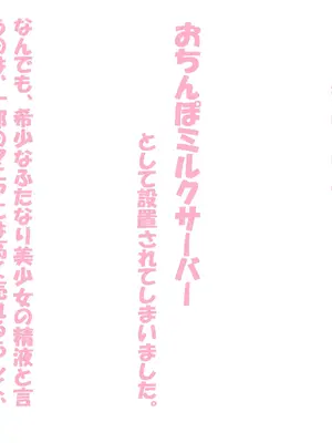 [黒月商会] そ、そんにゃ!!そんにゃつもりじゃ、にゃかったのにぃぃぃ、あへええええ!!!!ー路地裏の玩具屋ー_015