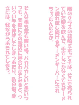[黒月商会] そ、そんにゃ!!そんにゃつもりじゃ、にゃかったのにぃぃぃ、あへええええ!!!!ー路地裏の玩具屋ー_024