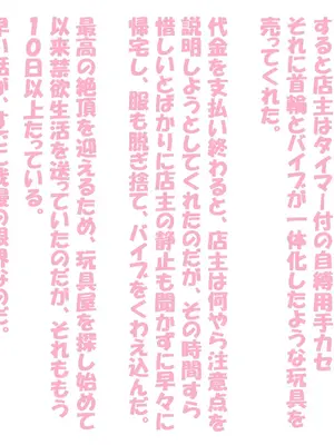 [黒月商会] そ、そんにゃ!!そんにゃつもりじゃ、にゃかったのにぃぃぃ、あへええええ!!!!ー路地裏の玩具屋ー_052