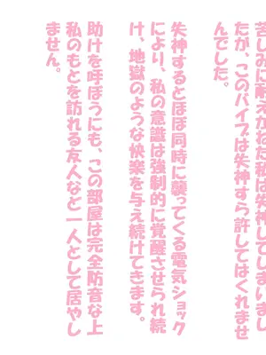 [黒月商会] そ、そんにゃ!!そんにゃつもりじゃ、にゃかったのにぃぃぃ、あへええええ!!!!ー路地裏の玩具屋ー_067