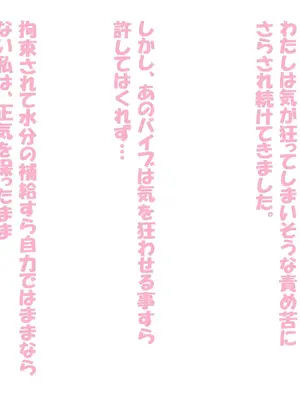 [黒月商会] そ、そんにゃ!!そんにゃつもりじゃ、にゃかったのにぃぃぃ、あへええええ!!!!ー路地裏の玩具屋ー_068
