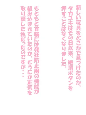 [黒月商会] そ、そんにゃ!!そんにゃつもりじゃ、にゃかったのにぃぃぃ、あへええええ!!!!ー路地裏の玩具屋ー_093
