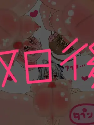 [黒月商会] ふたなり少女×3にオナホに調教されちゃう男の娘_036