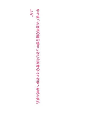 [黒月商会] ふたなり少女×3にオナホに調教されちゃう男の娘_071