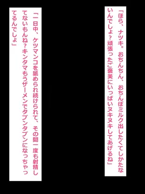 [黒月商会] ふたなり少女×3にオナホに調教されちゃう男の娘_084