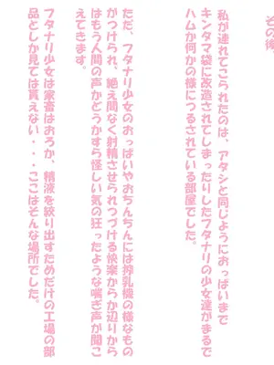 [黒月商会] フタナリ娘に人権はありません!!んほおおお!!いやああ!!これ以上でにゃいから!!おち○ちん苛めにゃいで!!_053