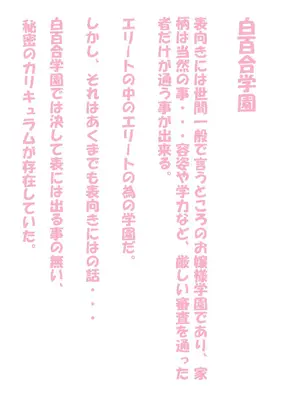[黒月商会] フタナリ娘に人権はありません!!んほおおお!!いやああ!!これ以上でにゃいから!!おち○ちん苛めにゃいで!!_069