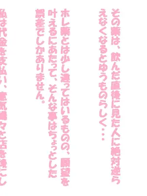 [黒月商会] んほおお!!こんにゃの・・・こんにゃのひどいよぉ・・・アヘええ!! ー路地裏の玩具屋ーv2_004