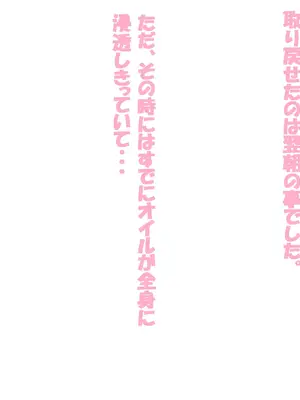 [黒月商会] んほおお!!こんにゃの・・・こんにゃのひどいよぉ・・・アヘええ!! ー路地裏の玩具屋ーv2_053