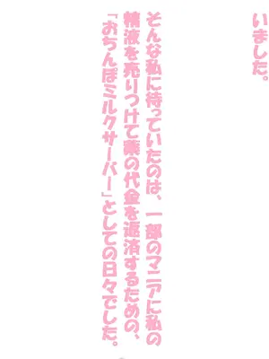 [黒月商会] んほおお!!こんにゃの・・・こんにゃのひどいよぉ・・・アヘええ!! ー路地裏の玩具屋ーv2_054
