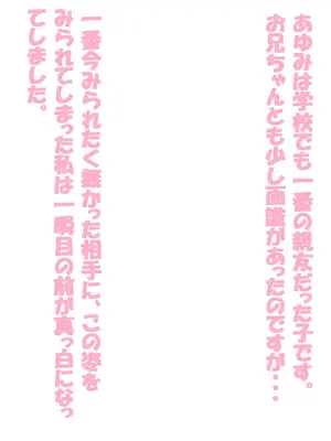 [黒月商会] んほおお!!こんにゃの・・・こんにゃのひどいよぉ・・・アヘええ!! ー路地裏の玩具屋ーv2_069